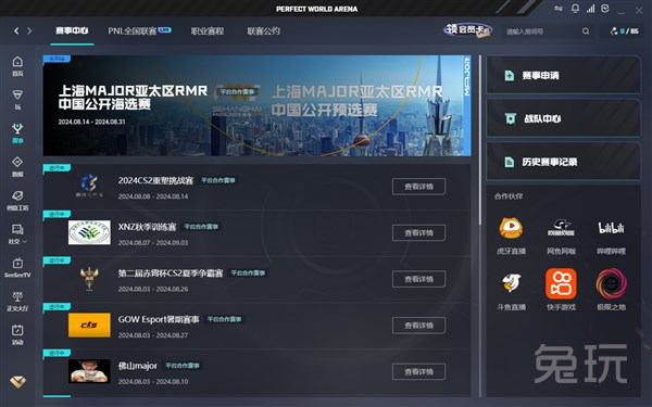 立术语